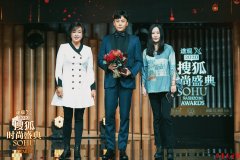 2020搜狐时尚盛典 秦昊获得“年度国剧男演员”
