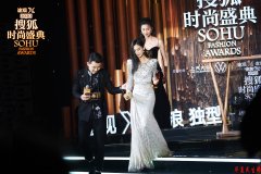 2020搜狐时尚盛典 黄圣依、杜淳获得“年度综艺明星”