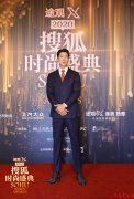 2020搜狐时尚盛典 张亮条纹西装三件套精致亮相 男模气场尽显