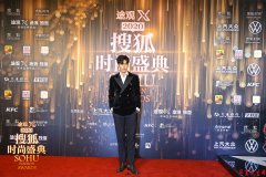 2020搜狐时尚盛典 王子异丝绒西装亮相 贵公子气质淋漓尽致
