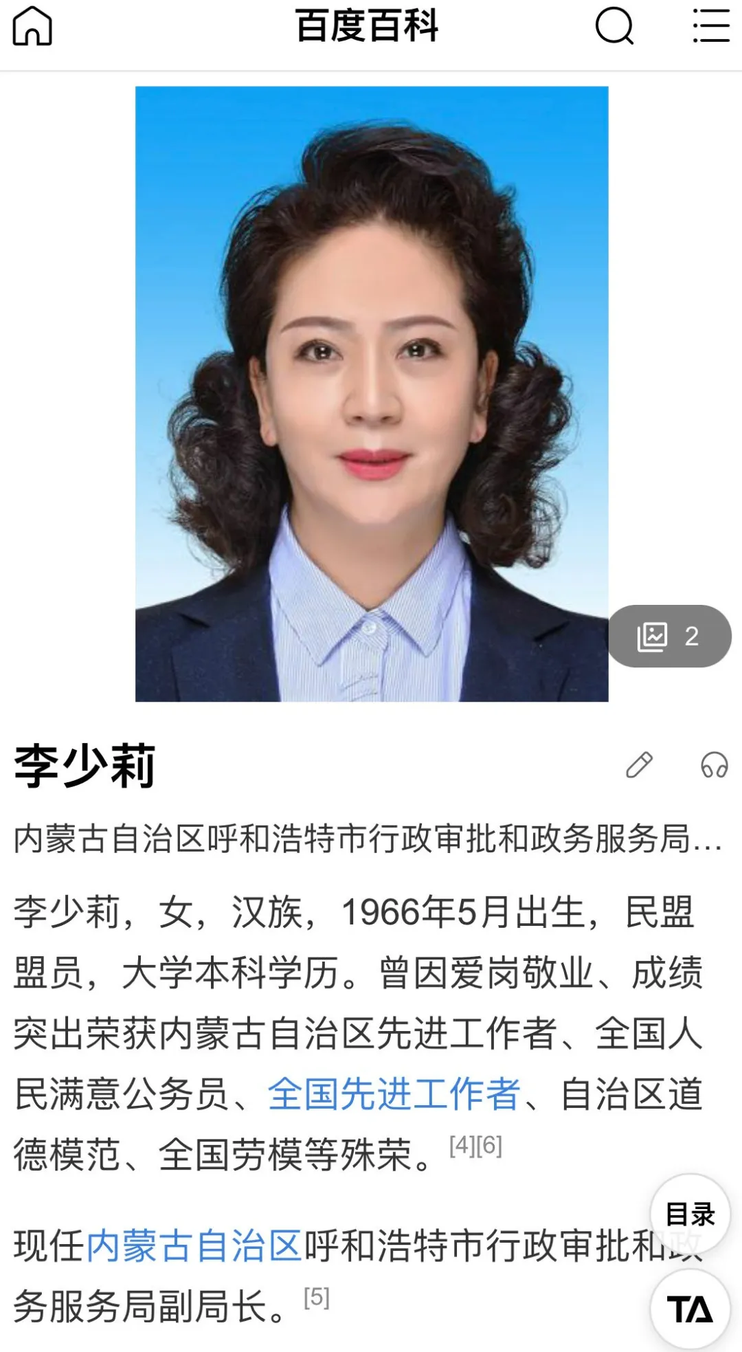 佩戴3万块耳钉,李局长的人生太励志 佩戴3万块耳钉,李局长的人生太励志