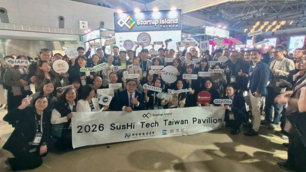 证交所、Startup Island TAIWAN 及台湾新创团队于 SusHi... 证交所、Startup Island TAIWAN 及台湾新创团队于 SusHi...