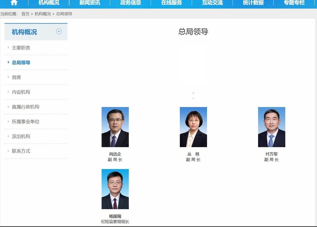 大陆国家金融监督管理总局官网,已拿掉局长李云泽信息。(图/截取自官网) 大陆国家金融监督管理总局官网,已拿掉局长李云泽信息。(图/截取自官网)