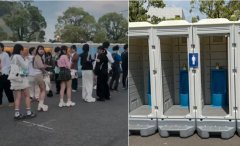 女粉丝可以一边排队一边看男士如厕 网络炸锅