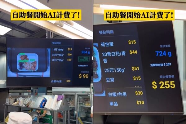 自助餐引入“AI”自动计价 网红实测惊呆全场