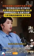 75岁刘晓庆自曝不生孩子原因！透露年轻时曾渴望生育