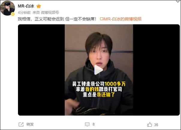 偷税超900万被查的网红白冰:前员工坑我几千万