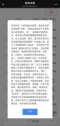 大学生喊“站着抽烟好累” 老师神回400字被狂赞