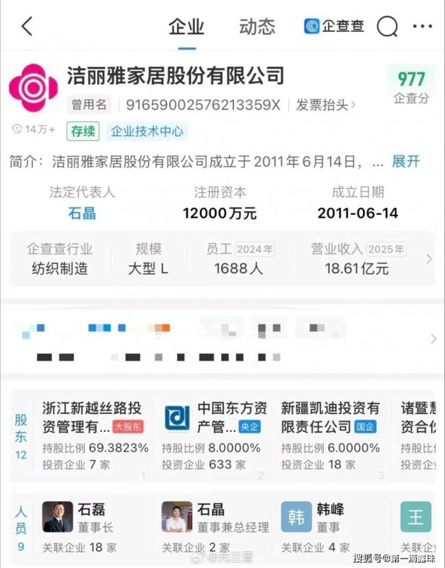 中国大富之家 家族合影扒出狗血豪门宅斗