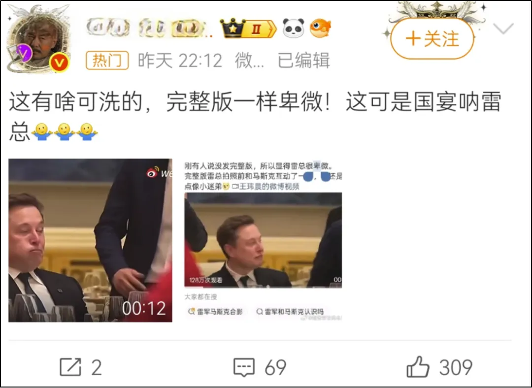 雷军马斯克国宴自拍,炸出多少玻璃心 雷军马斯克国宴自拍,炸出多少玻璃心
