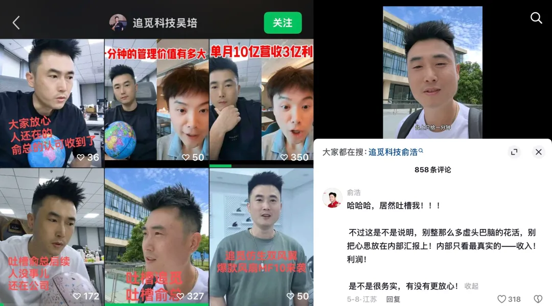 一天发75条微博的CEO，逼着两万员工当网红