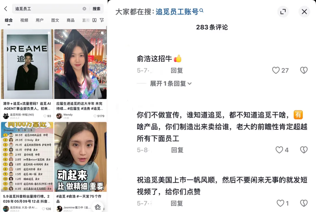 一天发75条微博的CEO，逼着两万员工当网红
