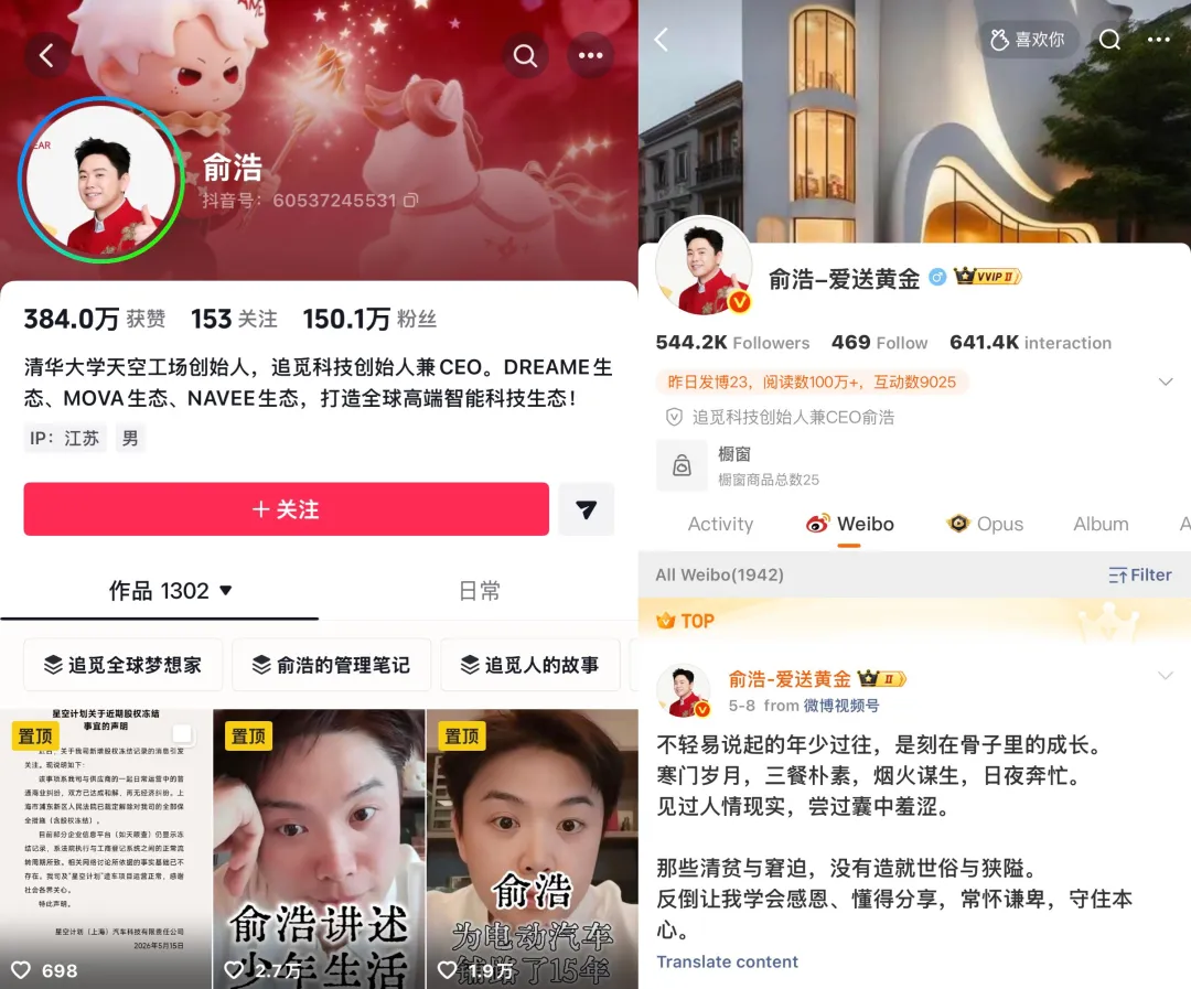 一天发75条微博的CEO，逼着两万员工当网红