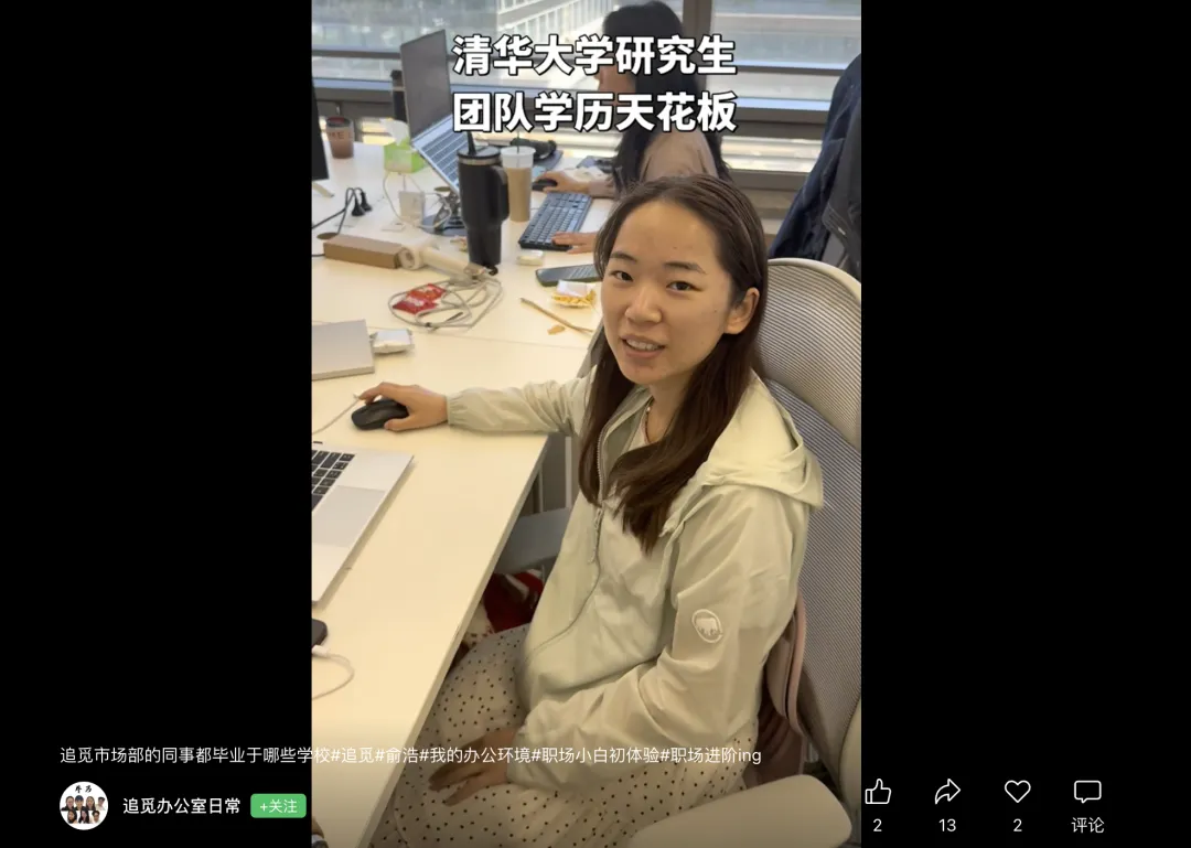 一天发75条微博的CEO，逼着两万员工当网红
