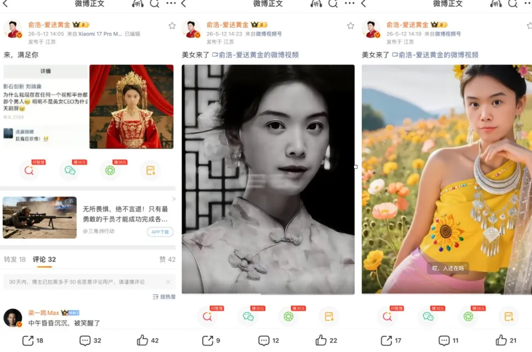 一天发75条微博的CEO，逼着两万员工当网红
