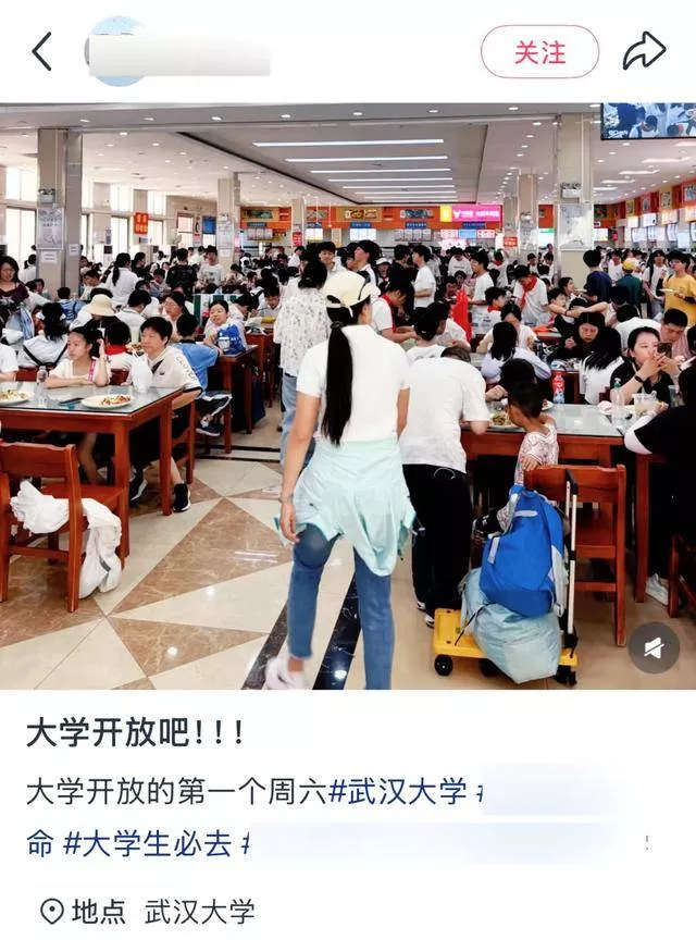 武大开放参观食堂被游客挤爆?校方回应