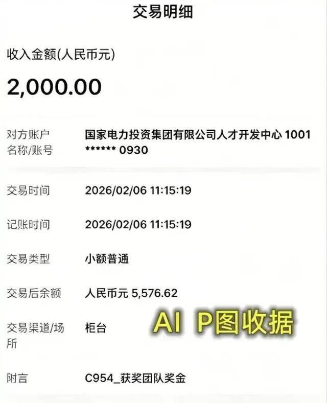 上海交大私吞奖金事件:女生大有来头,恶行太多 上海交大私吞奖金事件:女生大有来头,恶行太多