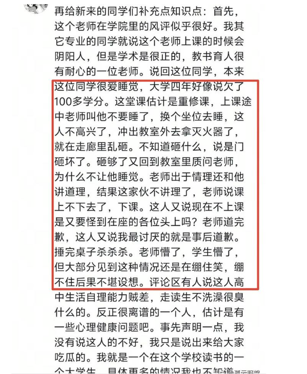 上海高校男生失控对老师喊“杀杀杀” 内情曝光 上海高校男生失控对老师喊“杀杀杀” 内情曝光