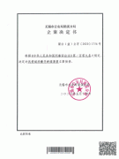 【系列报道（三）】无锡人权捍卫者沈爱斌第三