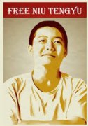 牛腾宇母亲：今天我再次踏上了前往广东的路途