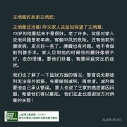 遭中共判处无期徒刑、已被羁押24年的民运领袖王炳章还活着！