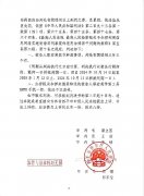为亡兄鸣冤被判“寻衅滋事罪” 吉林四平维权人士郭宏英一审获刑3年3个月