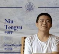 牛腾宇母亲：牛腾宇冤案—— 一场被权钱交易与移花接木扭曲的司法悲剧