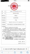 谢燕益：公正才是最好的安检——人权律师诉铁路安检第一次开庭情况通报