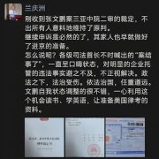 一审获刑4年6个月的人权律师张文鹏上诉遭驳回 二审维持原判