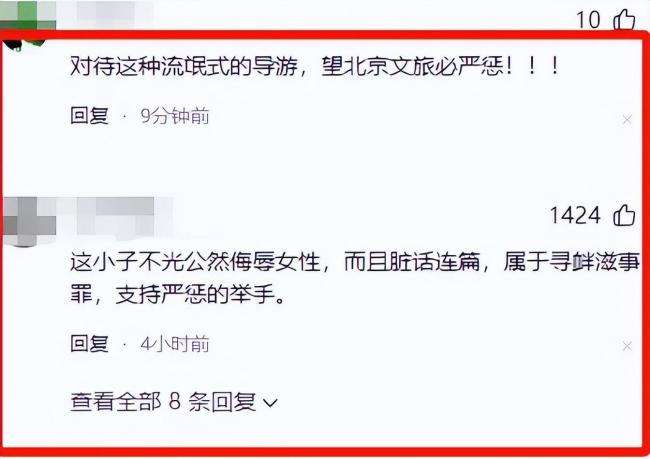 骂完同胞后,对着老外笑:北京导游事件后续来了 骂完同胞后,对着老外笑:北京导游事件后续来了