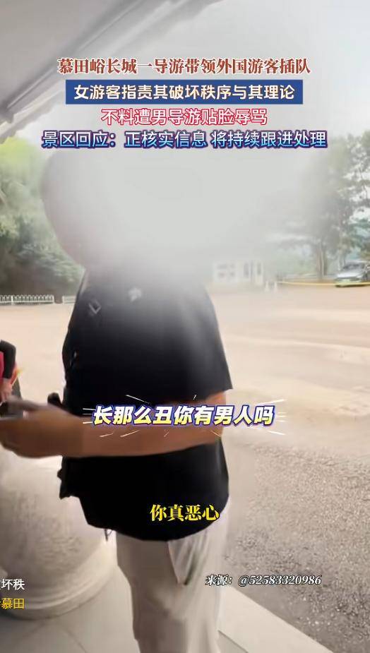 骂完同胞后,对着老外笑:北京导游事件后续来了 骂完同胞后,对着老外笑:北京导游事件后续来了