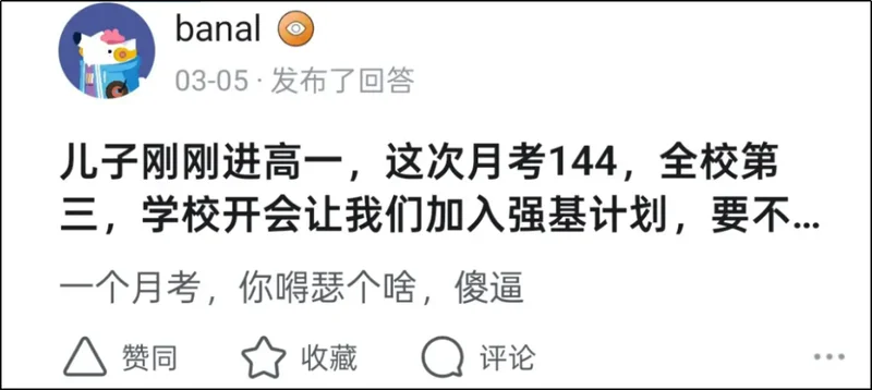 天才数学家 在知乎上被怼得哑口无言