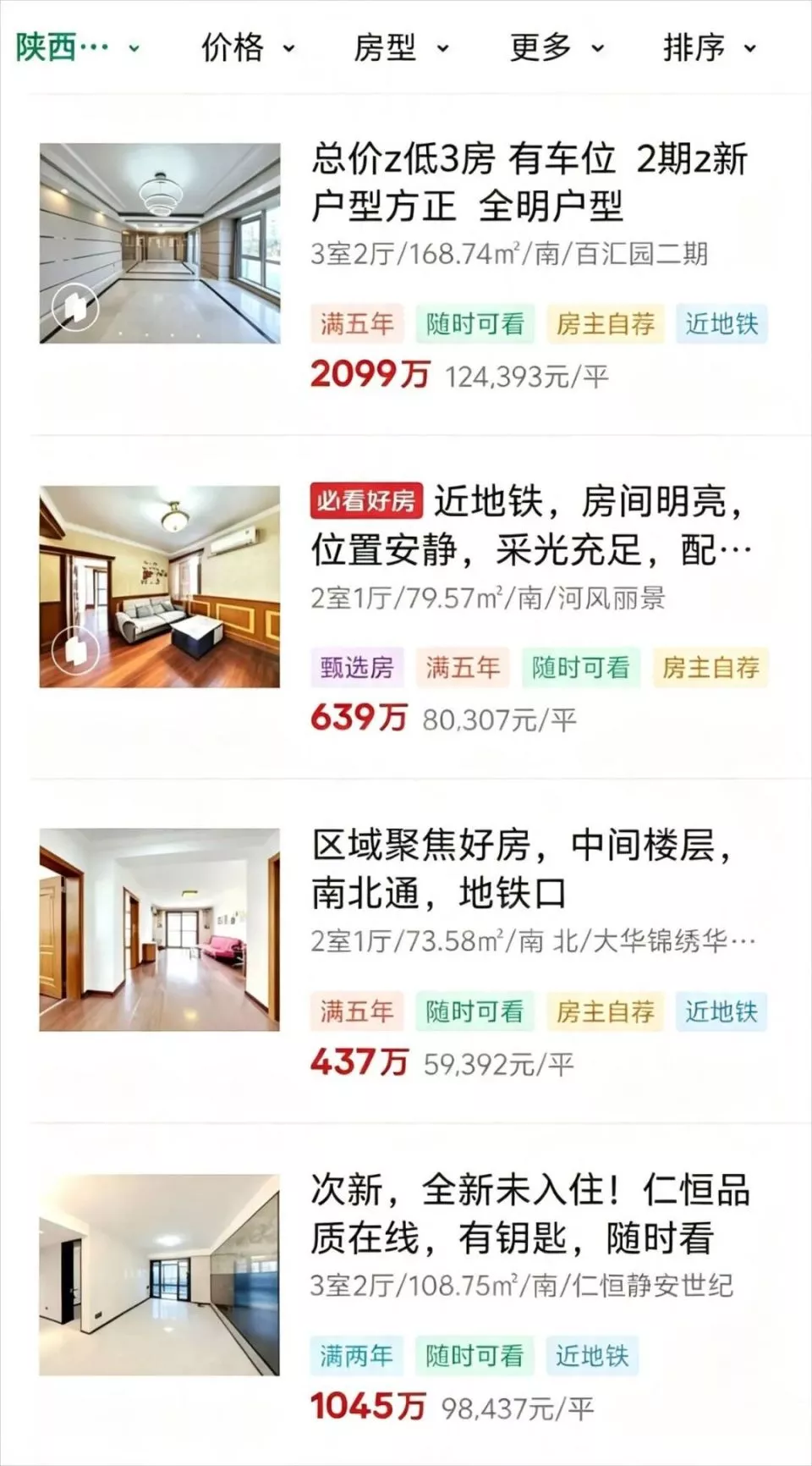 隐退多年的前首富陈天桥，2.2亿抄底上海酒店