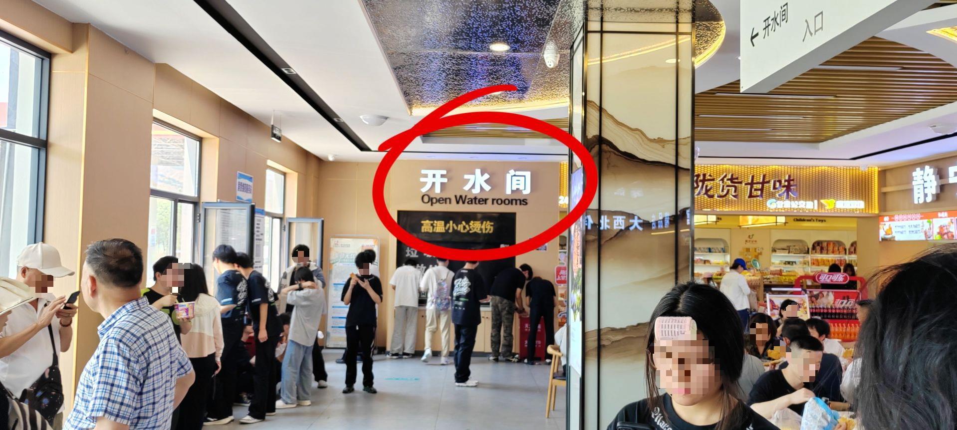 高速服务区开水间英文标识是“Open Water rooms”？