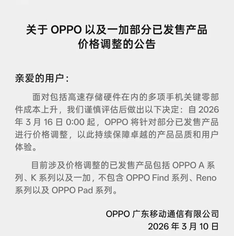 大规模涨价 手机快买不起了 大规模涨价 手机快买不起了