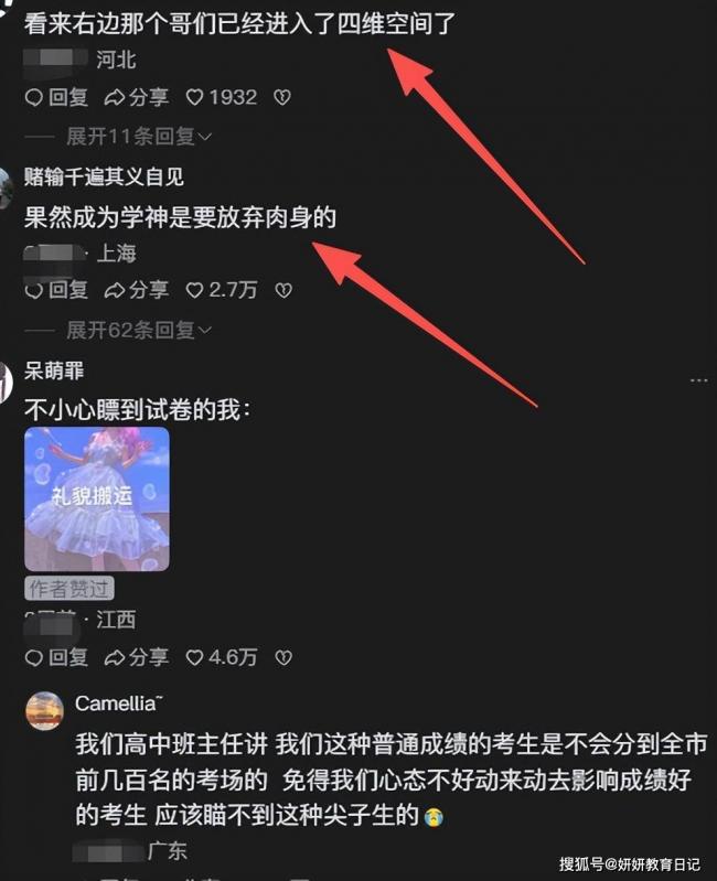 清华男孩面相火了,网友:感觉他在四维空间 清华男孩面相火了,网友:感觉他在四维空间