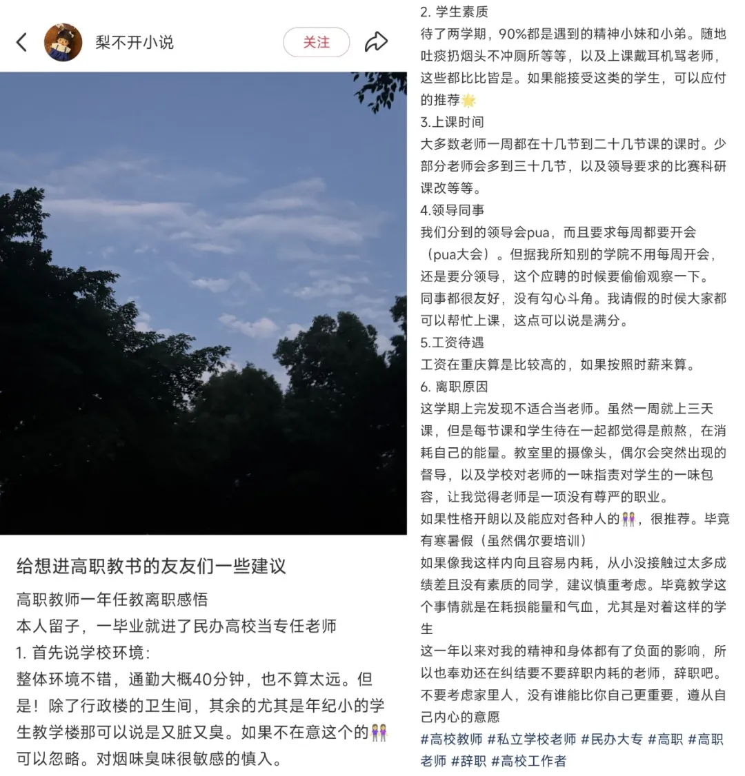 名校女硕士进入“神仙岗” 卷到冒烟 月入1000 名校女硕士进入“神仙岗” 卷到冒烟 月入1000