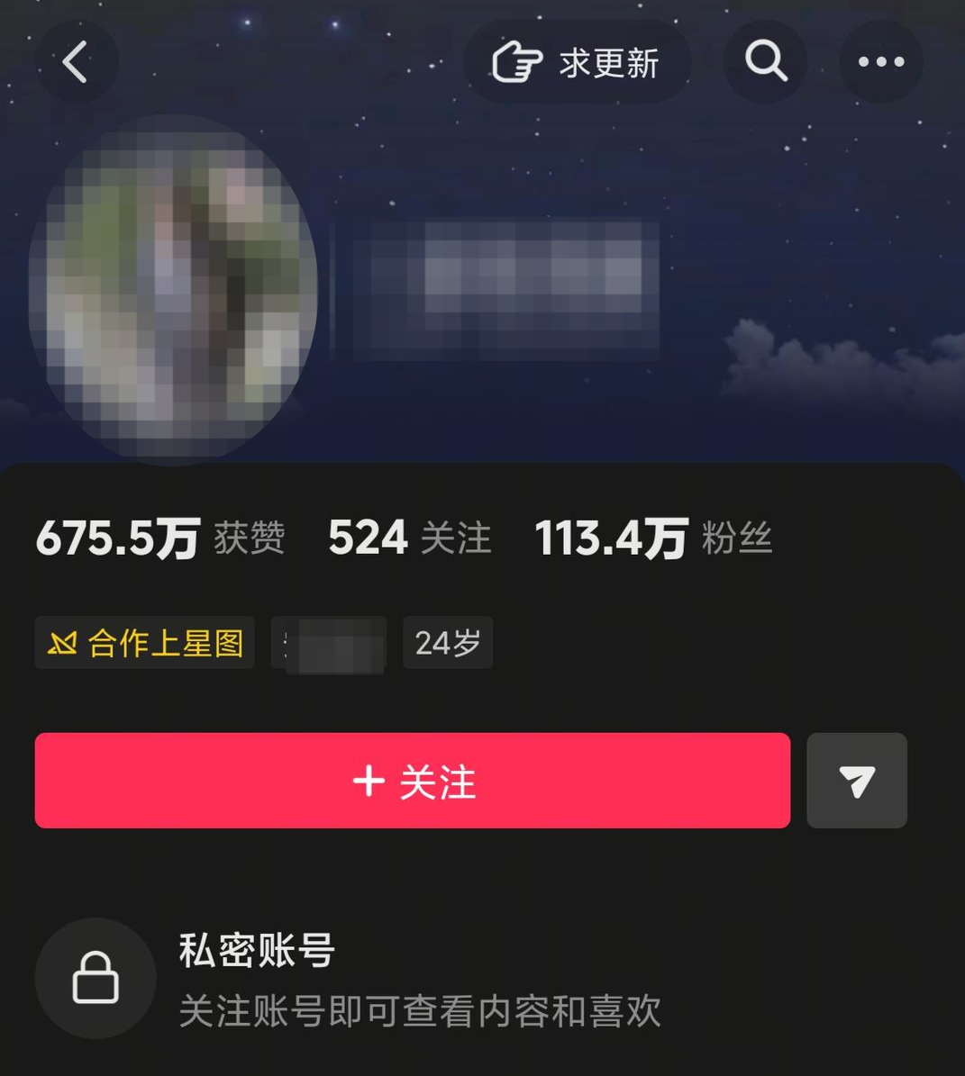 女主播被打赏2500万后,3男子举报她隐婚诈骗