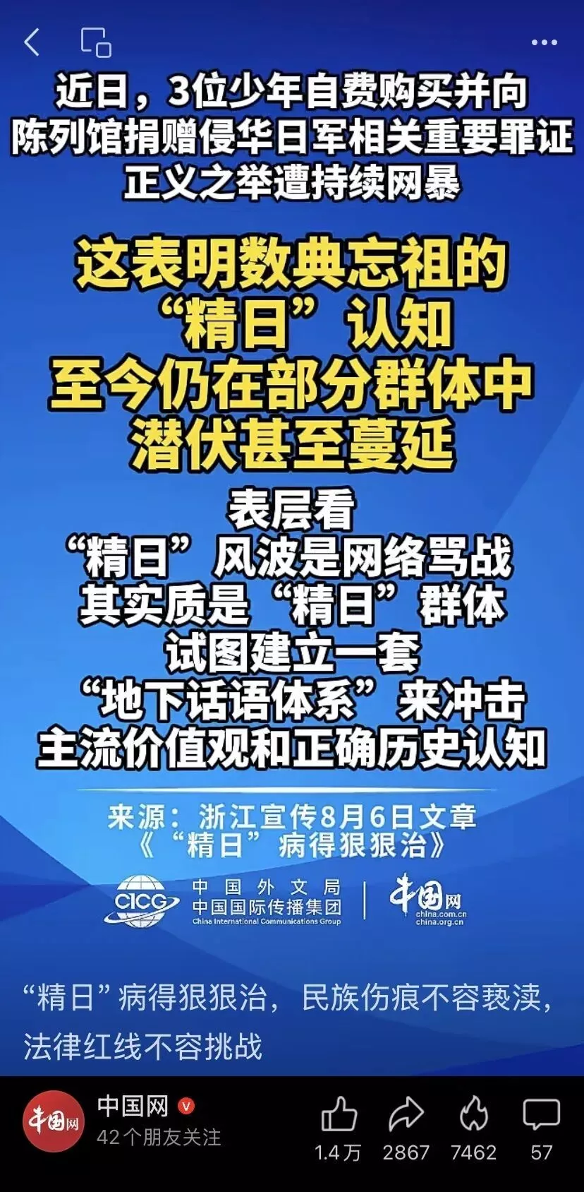 初中生发明“爱国”生意:天价售卖抗战假照片