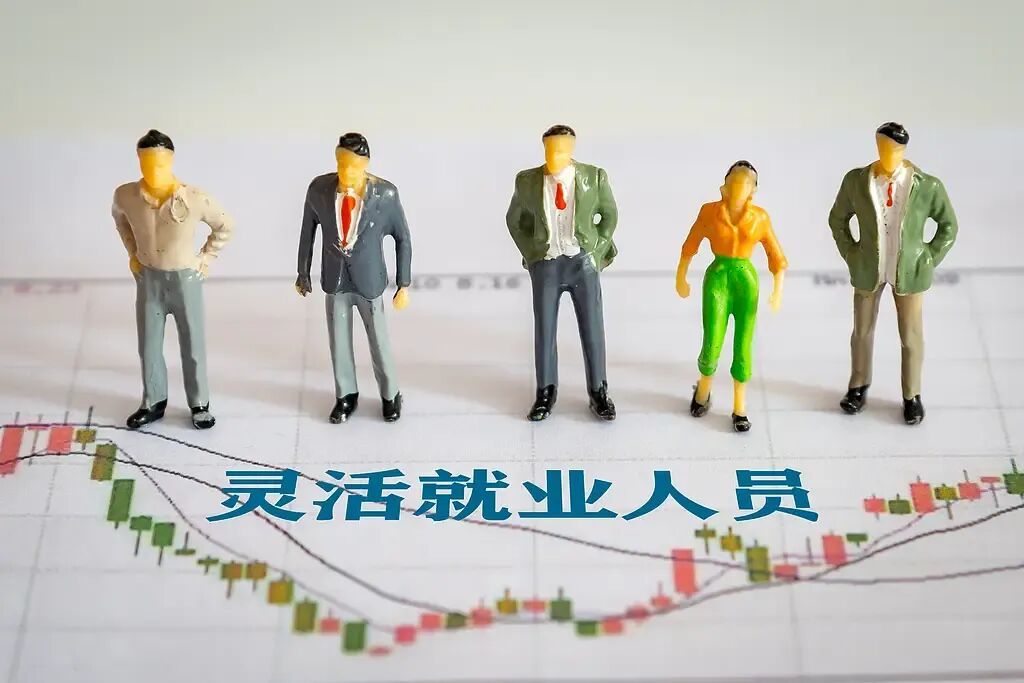 北大教授说灵活就业是福利,这话太刺痛劳动者