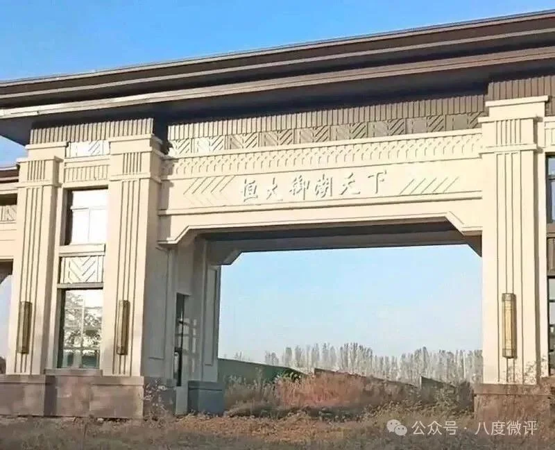许家印的监狱伙食不差？留下6个疑团