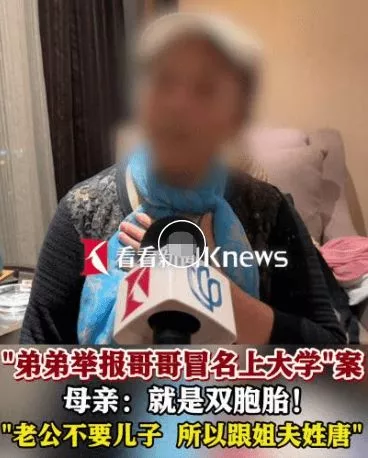 举报哥哥冒名上大学 弟弟首次出庭:不能一直缩着