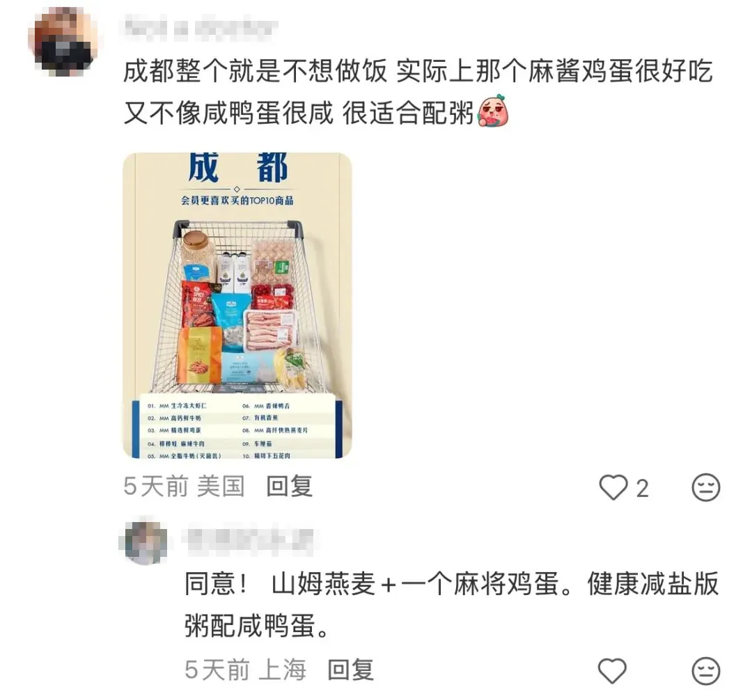 山姆出了个榜单,把全国人隐藏性格爆了个遍 山姆出了个榜单,把全国人隐藏性格爆了个遍
