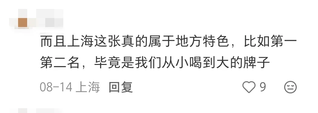 山姆出了个榜单,把全国人隐藏性格爆了个遍 山姆出了个榜单,把全国人隐藏性格爆了个遍
