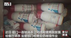「打死也不会去吃」！厦门多家餐厅被曝以高毒性农药除虫