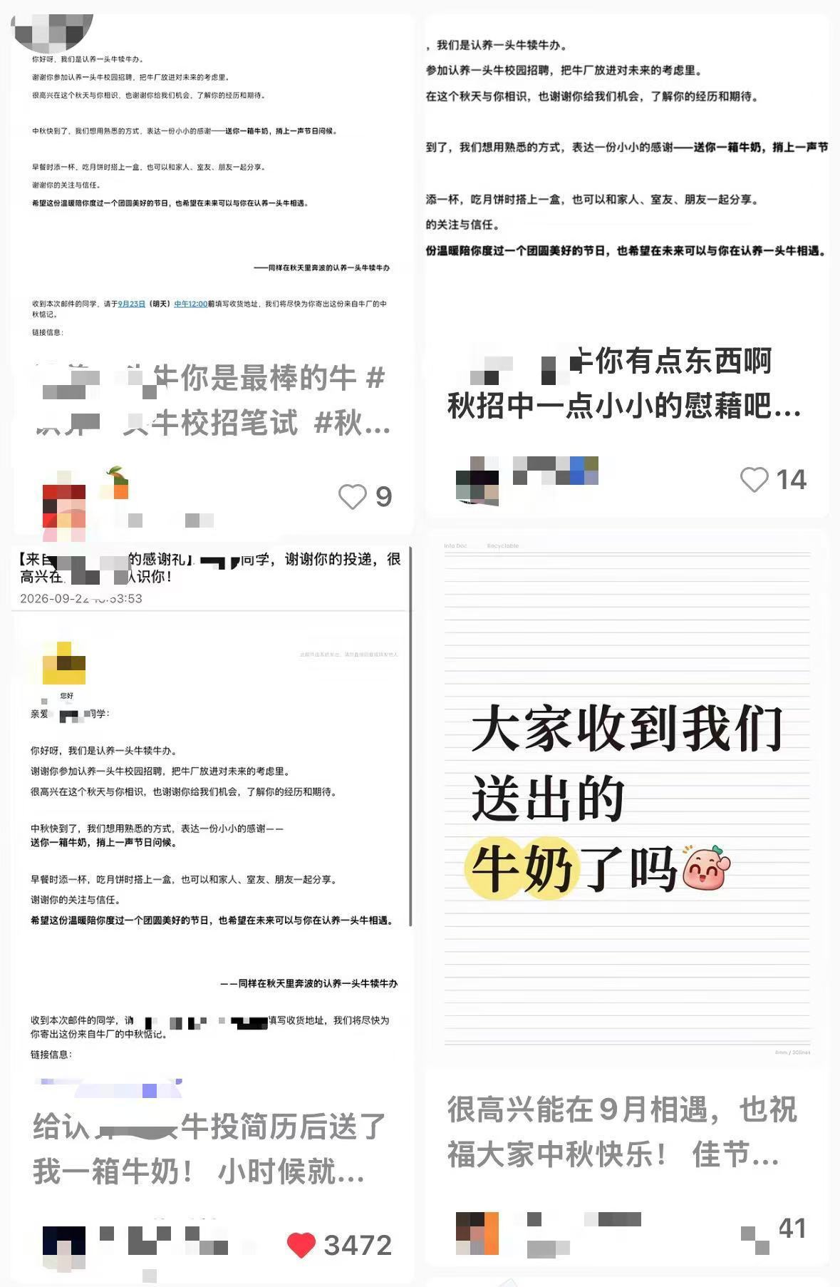 投份简历就能收到一箱牛奶?求职者:第一次遇到