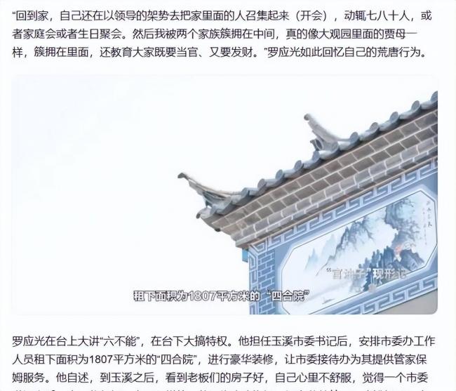 “官油子”落马：贪7亿工程，住1807平方豪宅